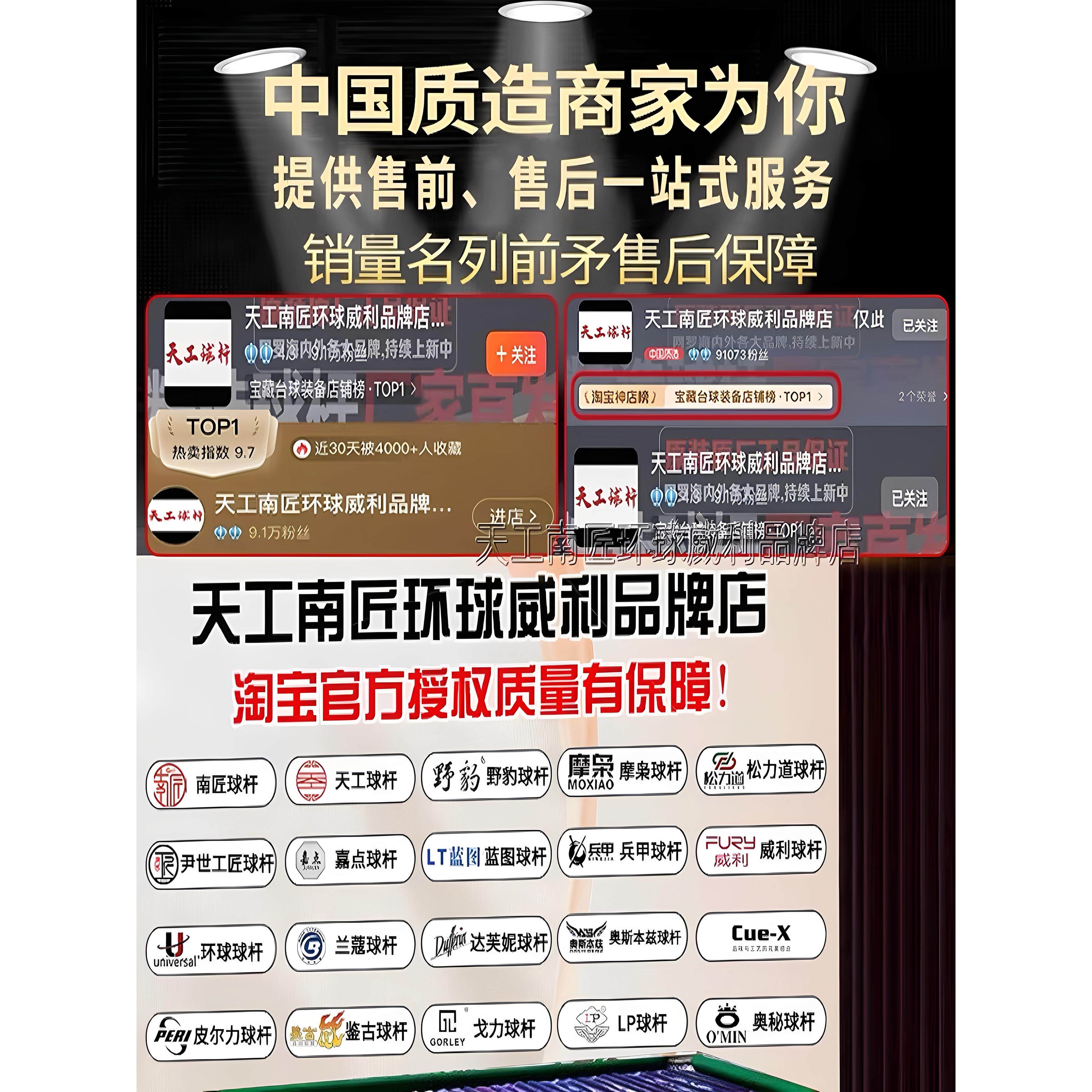 Lp台球杆新战神124中国台球杆集杆尊尊EQTS天成031战神4小头
