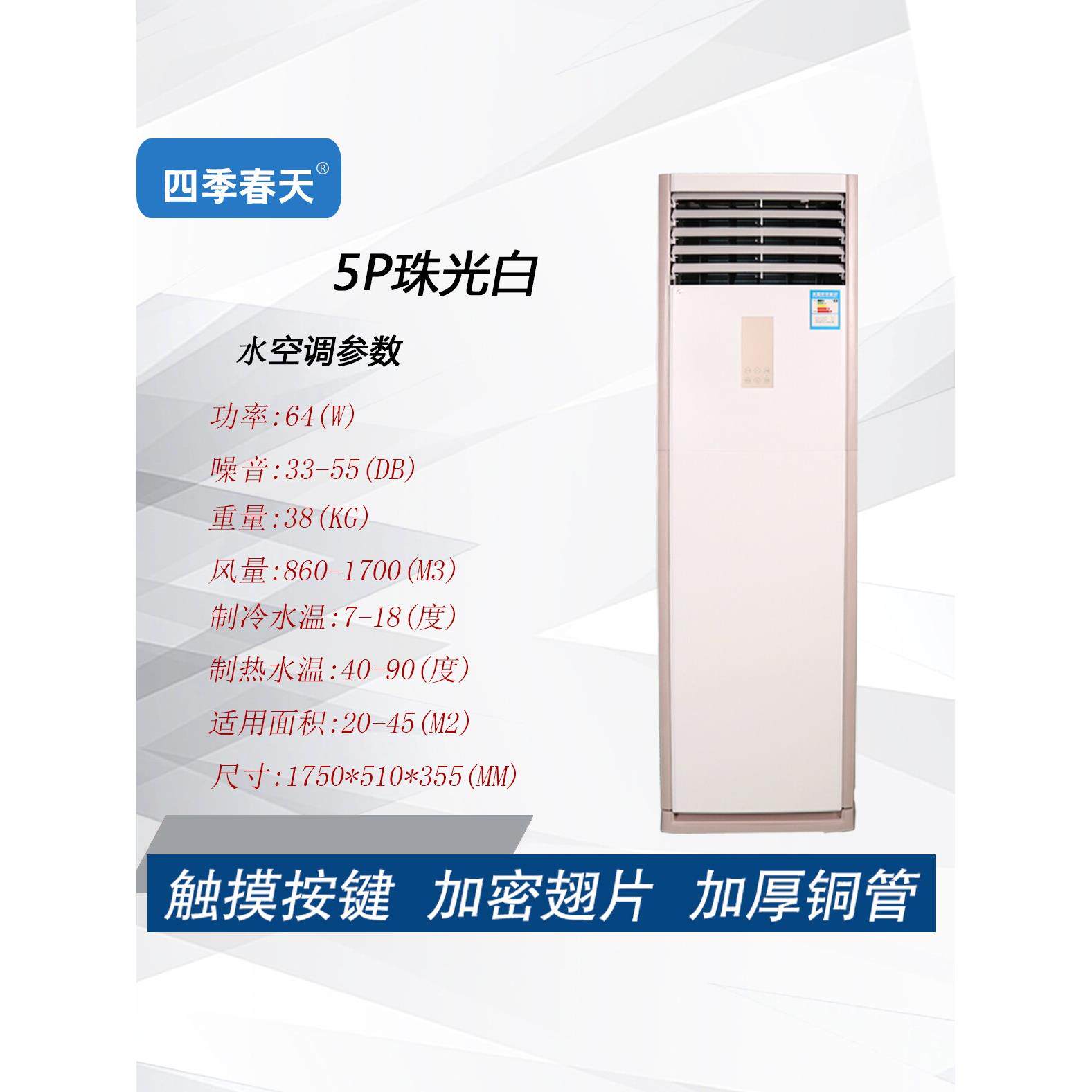 高档8暖匹水冷调家用5P柜机壁风挂LZ-400井水冷空空调空气能配套