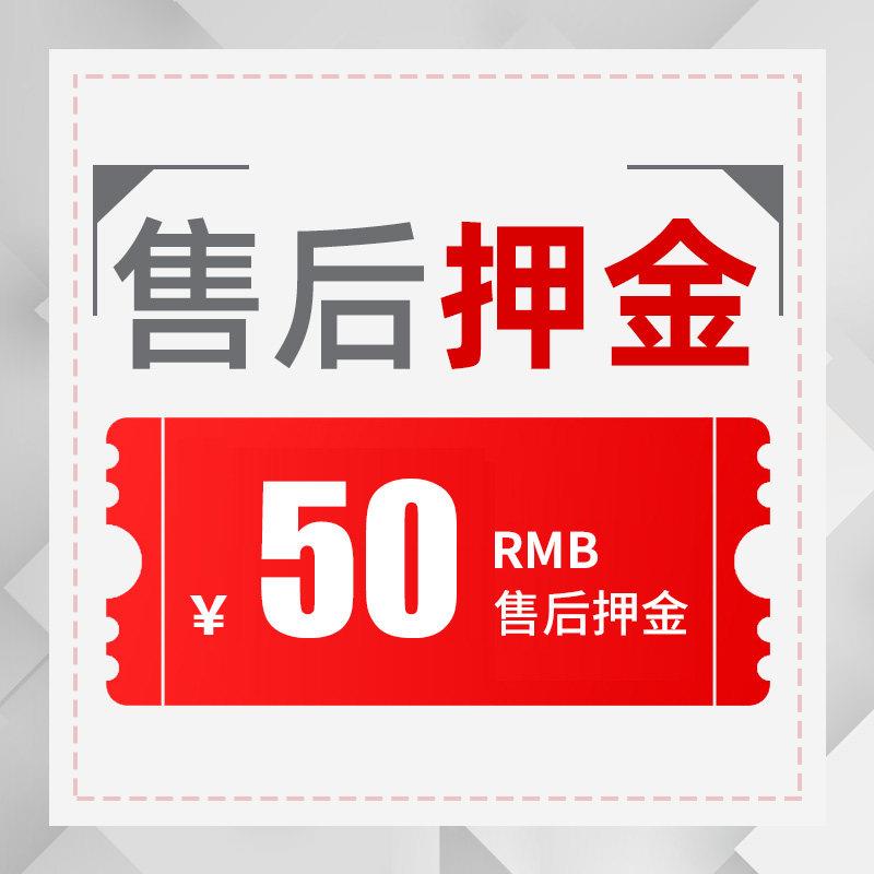 售后押50,客服元通之后拍下(非售金后勿沟拍)