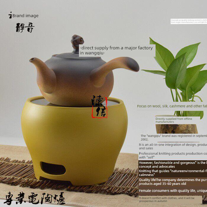台湾水茶电陶瓷制茶炉家用静音电陶电瓷炉炉磁685炉迷你铁陶壶泡