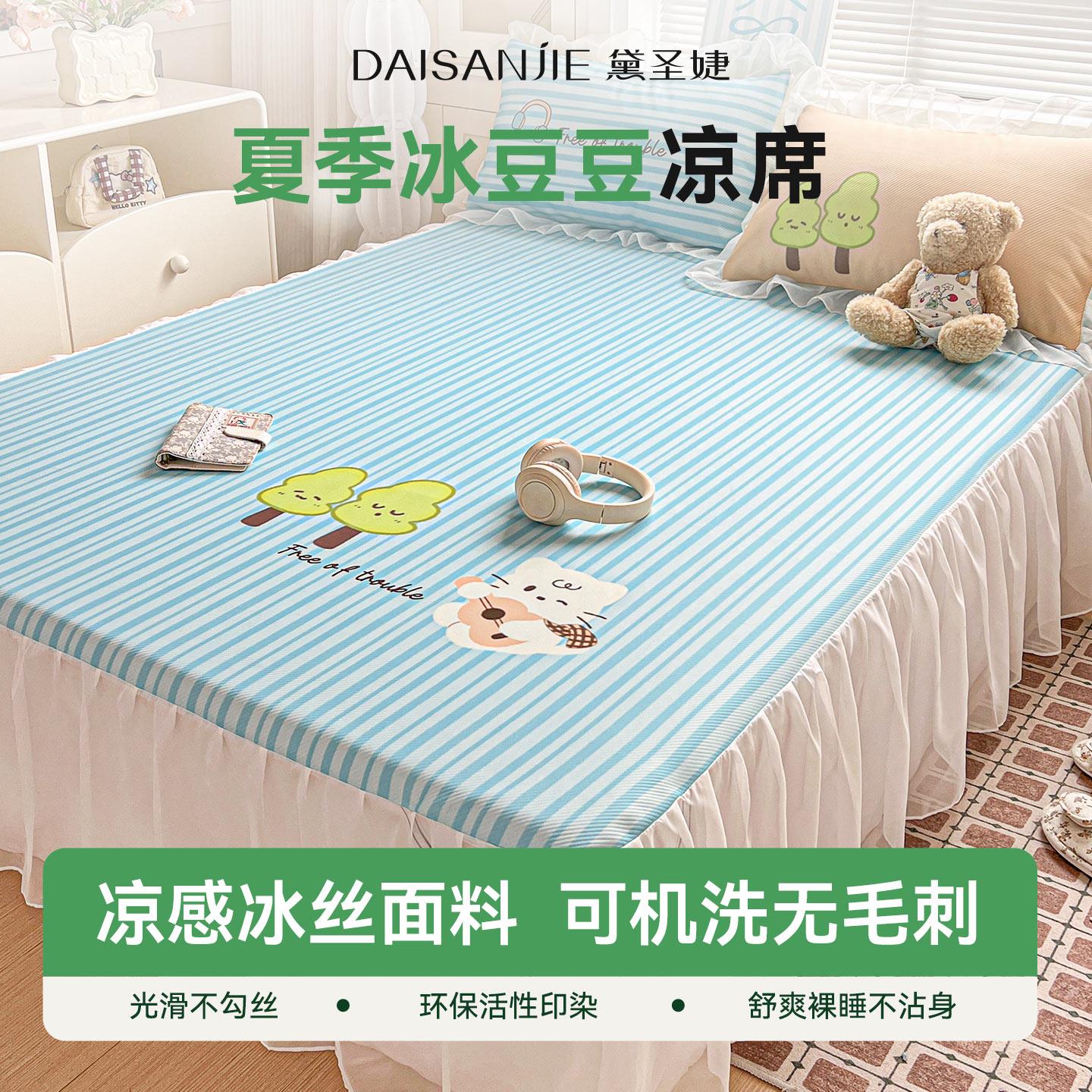 豆豆冰丝席床裙款三冰床件套夏季机洗花边公主风罩裙边空可调dsjd