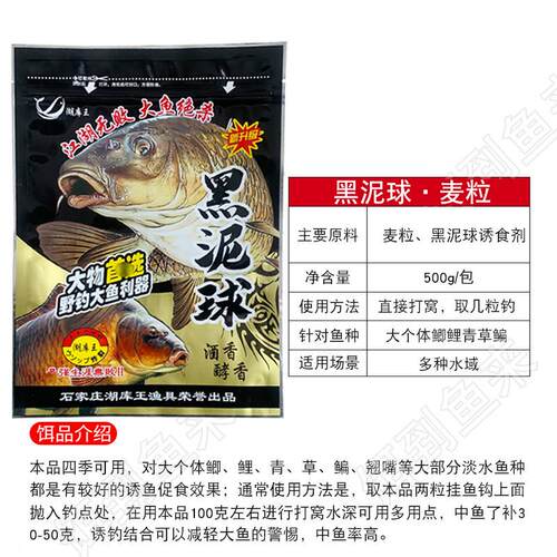 黑泥球鱼饵料发饵酵玉米野钓麦粒料黑煤球麦子户CEI外钓鱼蜜薯底