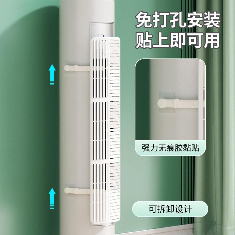 圆柱柜式空调挡风板遮风板防直吹柜立机出风挡冷板气防口QMW20264