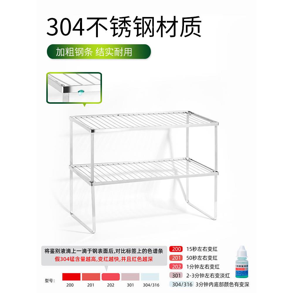 厨台面分层架可伸缩FVD304不锈钢桌面纳收置物房橱架柜内层架储物