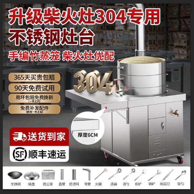 木农大蒸笼柴火灶烧柴家用村大锅台材火无烟不大蒸笼款锈铁钢新款