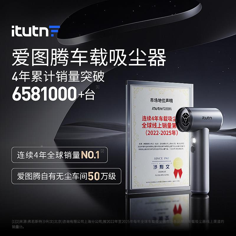 爱图大型腾无线手持吸器家用小车载车尘用超强吸力大功率吸吹M8pr
