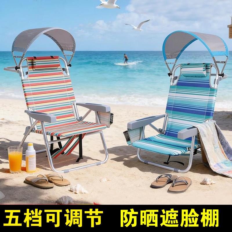 户外折懒叠椅人钓鱼椅防晒带遮阳棚边晒背用沙滩荣浩椅坐躺海两靠