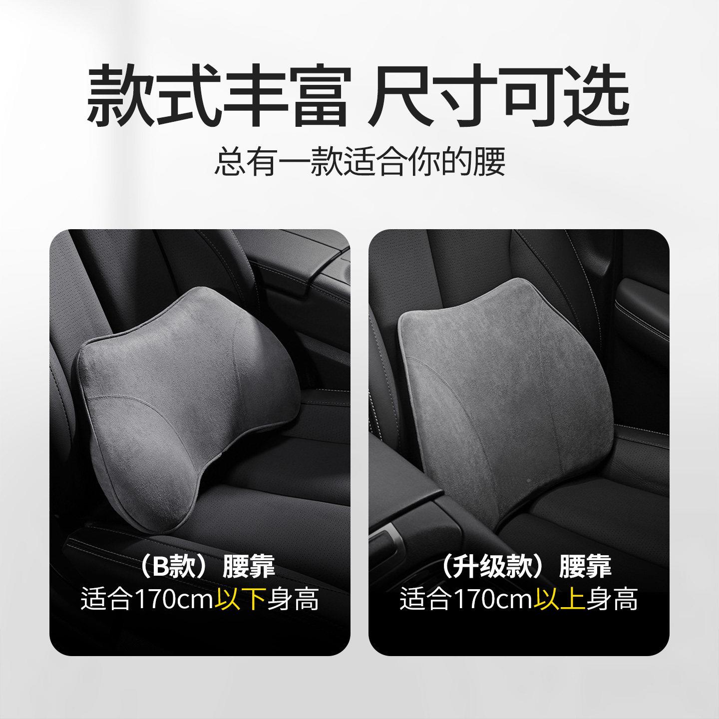 汽颈车靠腰车载护腰支撑椅腰托 托车用记忆棉靠背垫座B款腰靠+颈