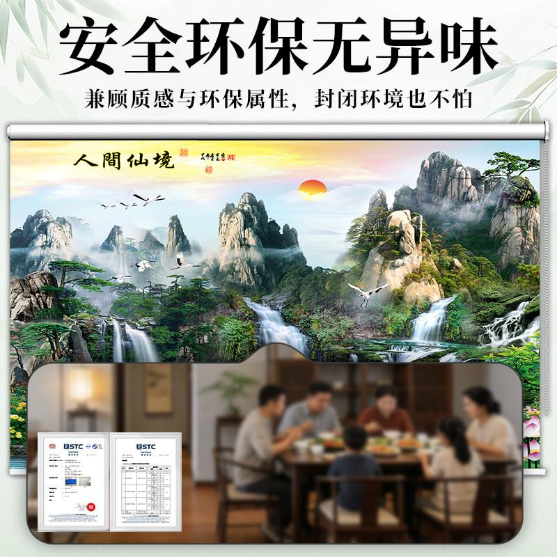 定制办窗公室房客厅茶室免打孔风景山水画帘电DSS4动遮光挂遮阳卷