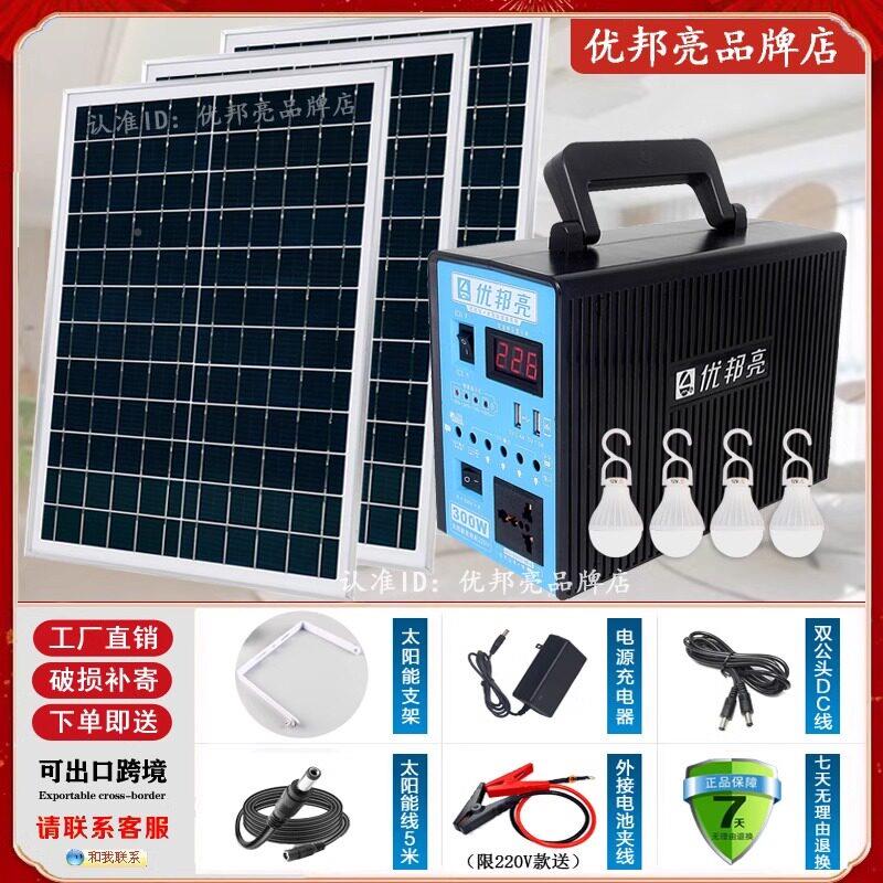 家用太阳能池板发外电机系统户光手机电灯泡充电9150锂电池2伏20V