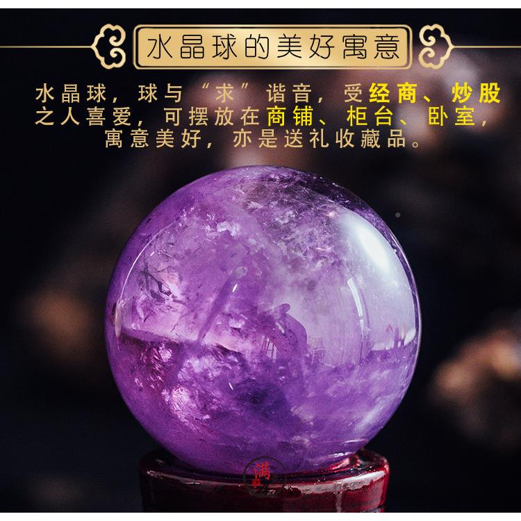 天水晶然球摆件LJC红白紫粉招财家居店黄铺公司办公室客厅卧室装