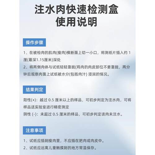 肉类品质注水肉检测剂试纸卡试YJN水分含量检仪测器测注水肉快速