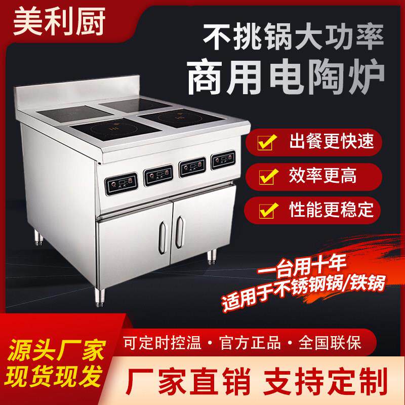 商电磁眼炉多头电陶炉大0功率电磁灶350w4煲仔炉四用六DLQ-8头麻
