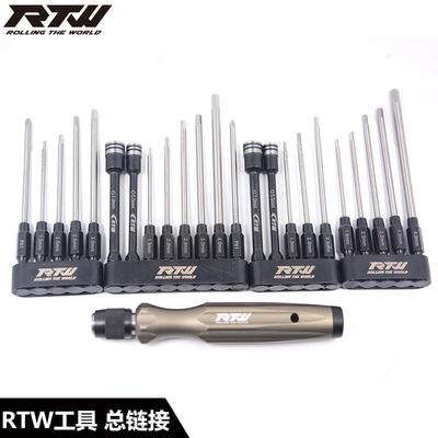 RTW亚拓内六角螺丝刀套装大疆极飞植保无人机螺丝起子维修模型工
