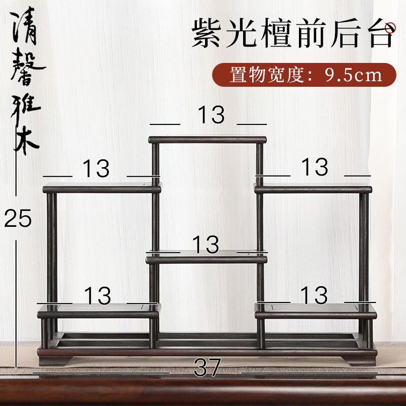 7T红木酸枝小型博古架功夫茶具置物架茶壶茶杯玉器婚庆摆件展示托