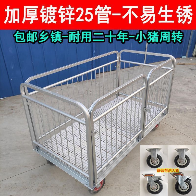 仔猪笼子推小猪车带漏粪板猪崽转群转运车拉猪车养猪保育栏周转车