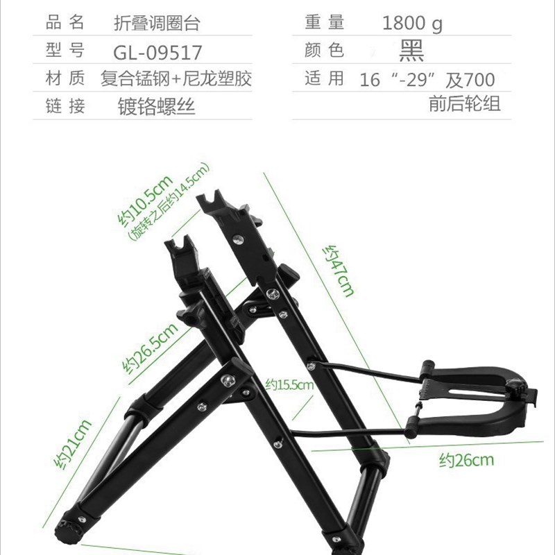 折叠自行车调圈台山地车修理台 自行车修理工具车轮校正台修车台