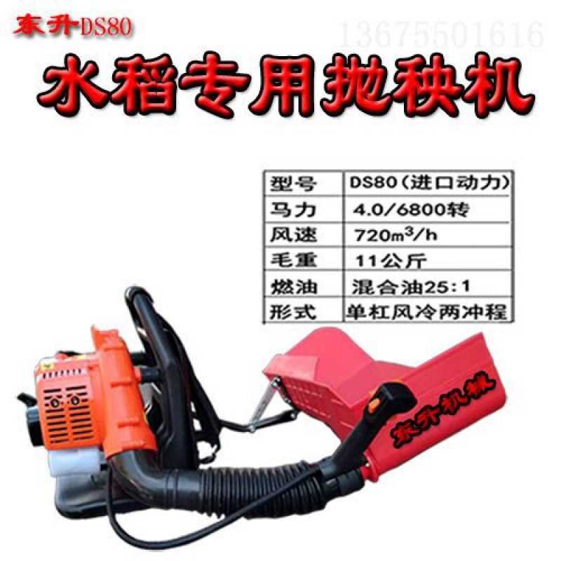 背负式水稻抛秧机抛秧播种器秧苗抛秧机器秧盘电动秧苗抛撒机