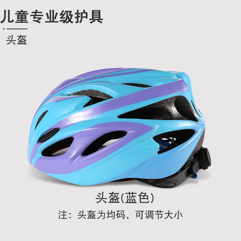 儿童轮滑护具套装滑板平衡车溜冰运动骑行防摔伤护膝头盔装备