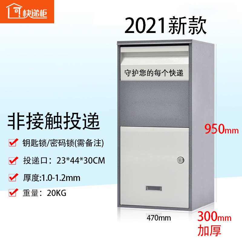 快递投放箱投递柜室外投递柜收件包裹大号口快递箱防护门口