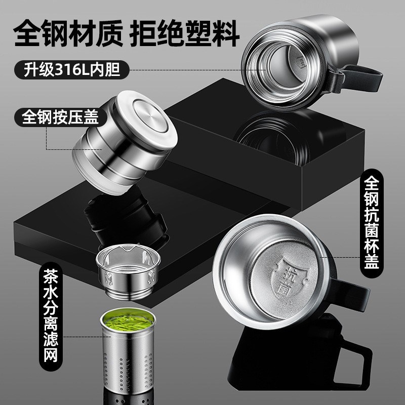 316L全不锈钢保温杯男款2024新款大容量茶水分离泡茶杯水杯子