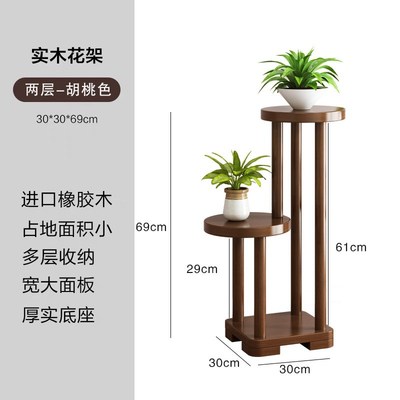花架室内多层实木花架置物架现代简约风客厅阳台落地式绿植花盆架