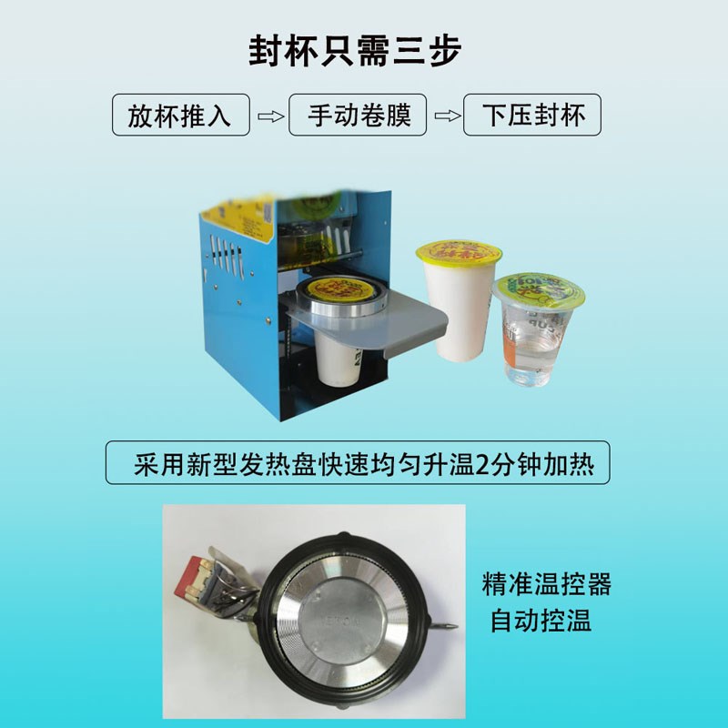 豆浆封口机商用小型压膜机饮料塑料手动早餐粥稀饭奶茶封杯机器