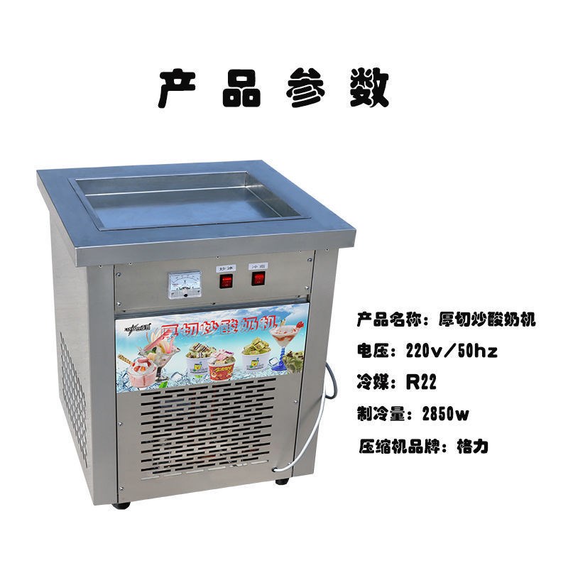商用厚切炒酸奶机炒冰机深锅全自动炒冰淇淋炒酸奶机摆地摊充电式