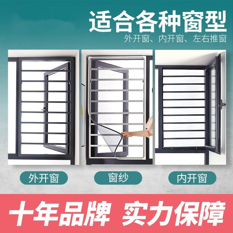 纱窗防护栏一体窗户防护栏护网内平开纱窗一体免打孔自装高层儿童