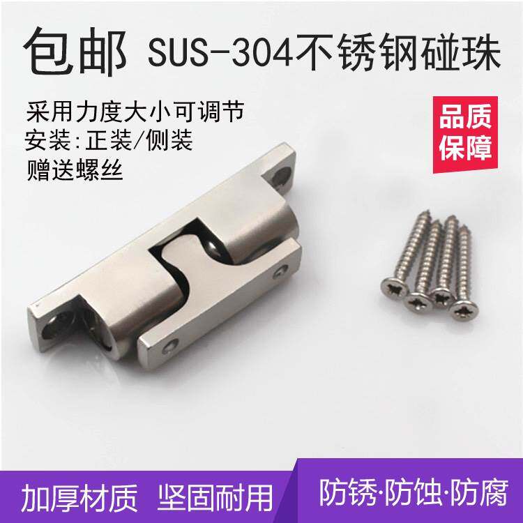 柜门碰珠卡扣 304不锈钢大门碰珠门吸橱柜门碰卡碰珠柜门锁柜门吸