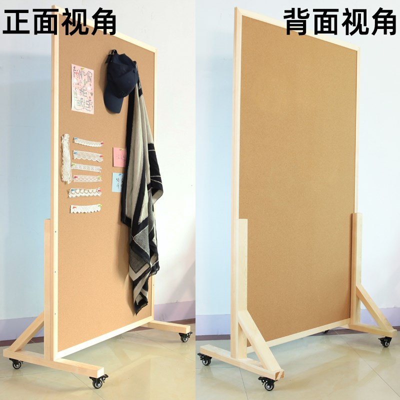 可移动毛毡墙板软木板照片墙背景墙宣传公告栏立式落地展示板
