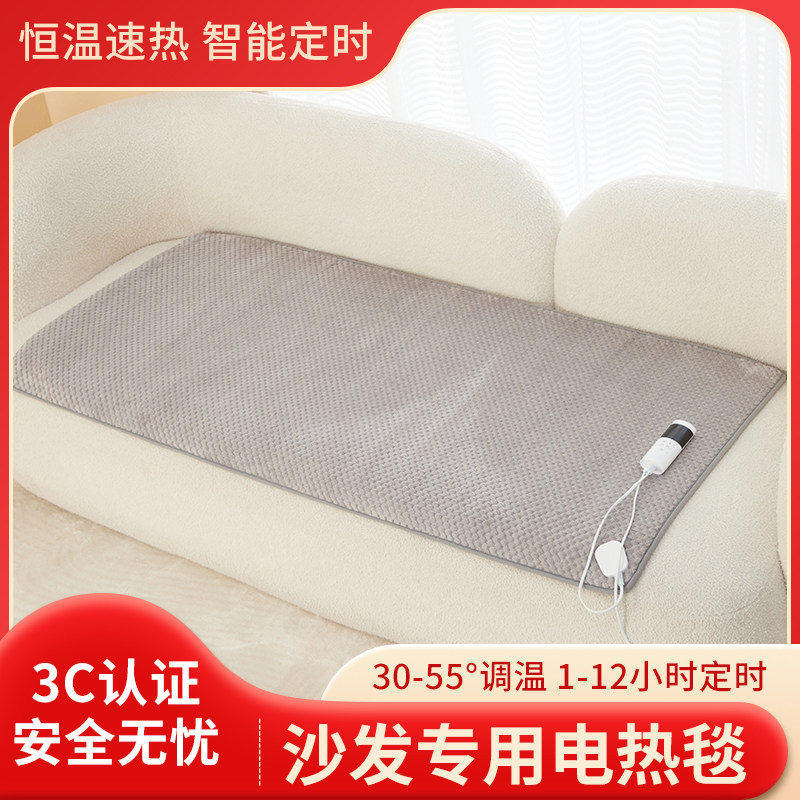 沙发电热毯单人美容床专用电褥防水子冬天小N尺寸沙发上的加热坐