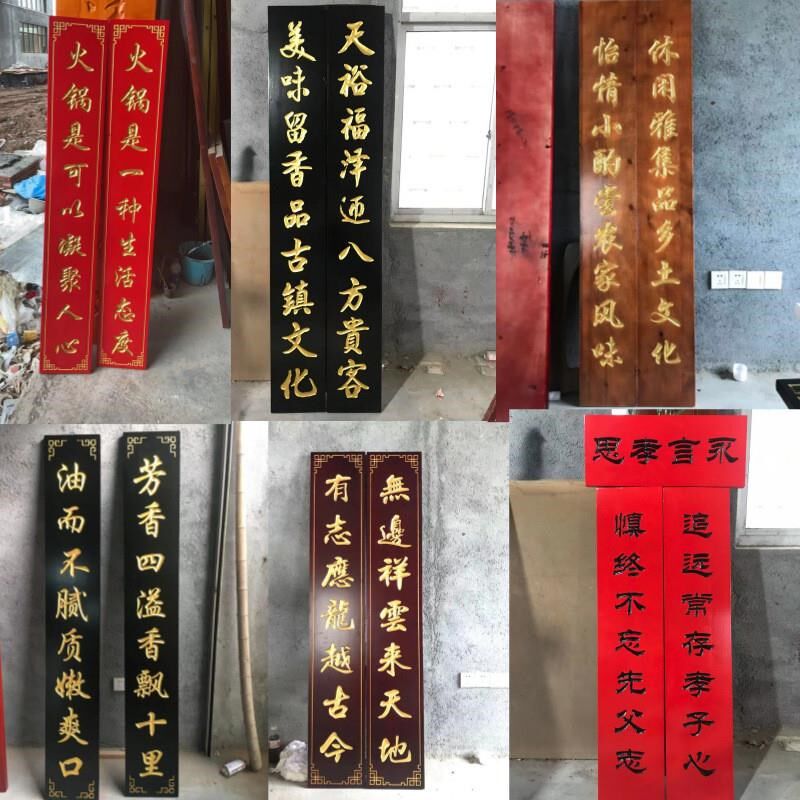 实木牌匾木质招牌店铺仿古木匾雕刻对联木制开业门头木头字匾