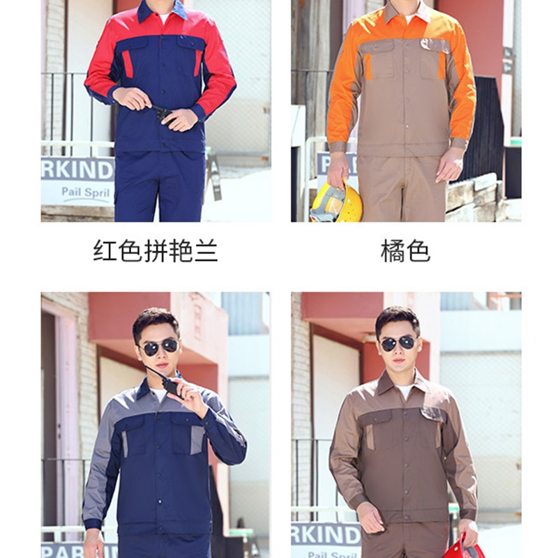 定制夏季劳保服可印绣logo工厂车间耐脏长袖薄款电焊服工作服