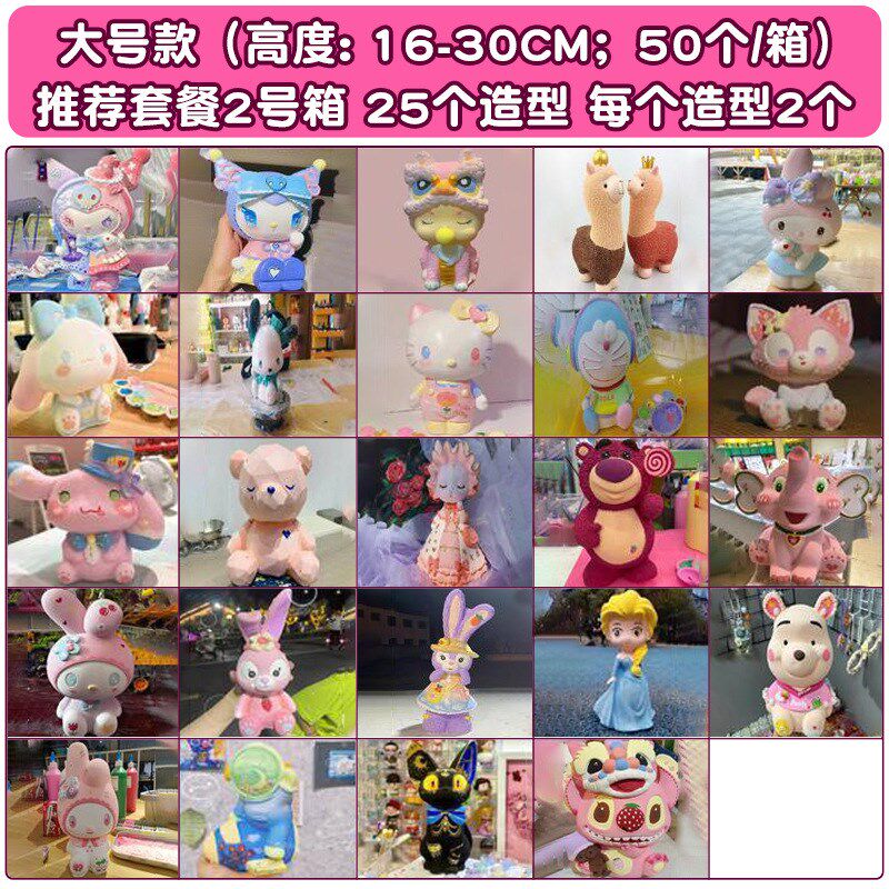 彩绘石膏娃娃大号白胚涂色儿童diy卡通存钱罐公仔玩具摆摊网红款