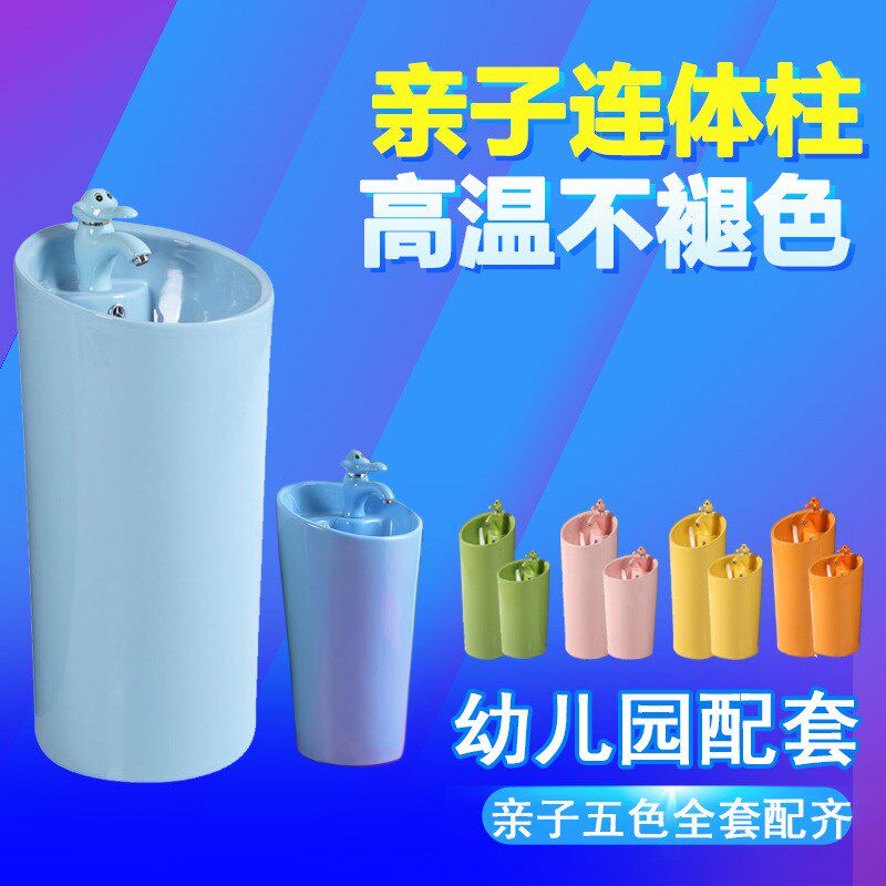 儿童落地连体柱盆 陶瓷彩色洗手盆幼儿园洗手池 亲子一体式洗漱台