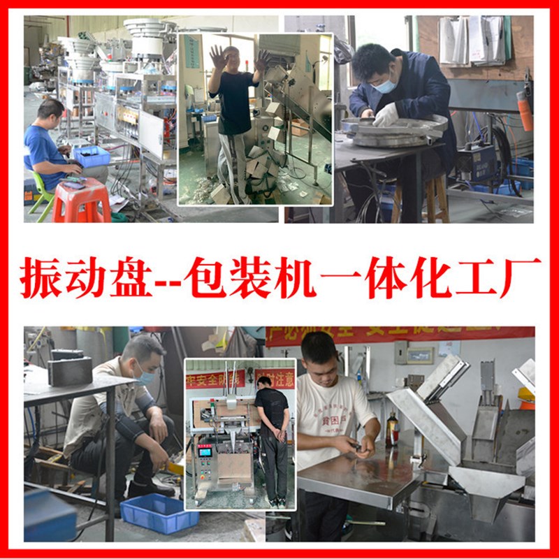 定制螺丝点数打包机桌椅配件自动分拣装袋机膨胀五金计数包装机厂