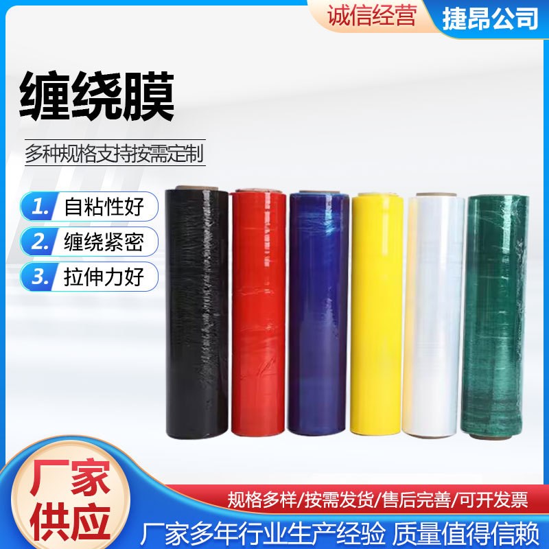 缠绕膜pe透明50cm宽打包膜工业用PE拉伸膜塑料自粘打包膜膜缠绕膜