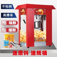 爆口福爆米花機(jī)商用 全自動(dòng)電動(dòng)擺攤苞米粒玉米花新款球形爆谷機(jī)