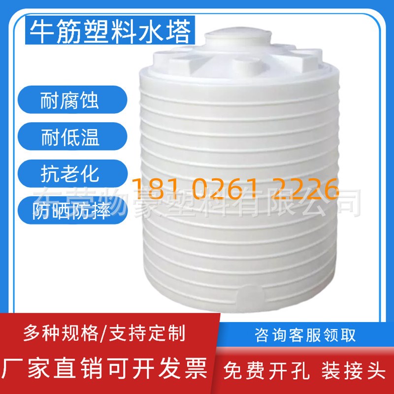 加厚牛筋塑料塑料水塔储水罐水箱耐酸碱化工储罐大容量圆桶化工桶