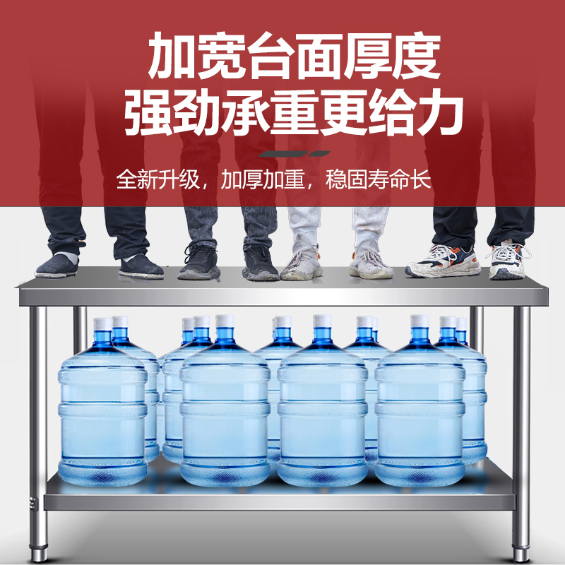 304加厚不锈钢工作台饭店厨房操作台长方形商用案板切菜烘焙桌