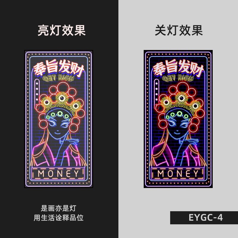 国潮艺术京剧画烧烤火锅店霓虹灯发光挂画饭店包间酒吧清吧装饰画图片