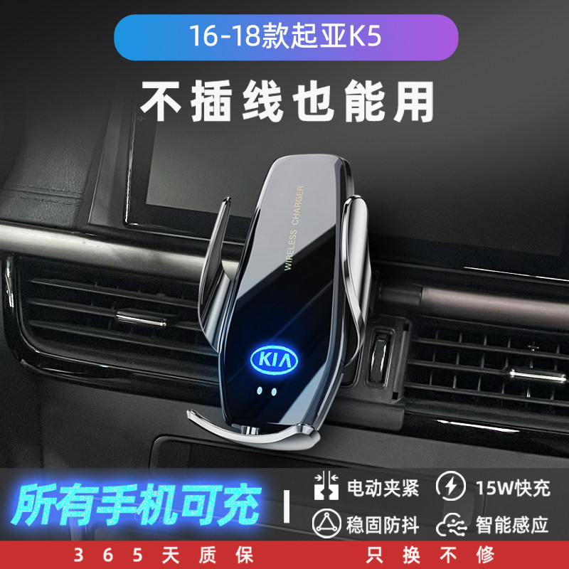 老款起亚K5专用手机车载支架导航固定内饰改R装配件大全车内摆件