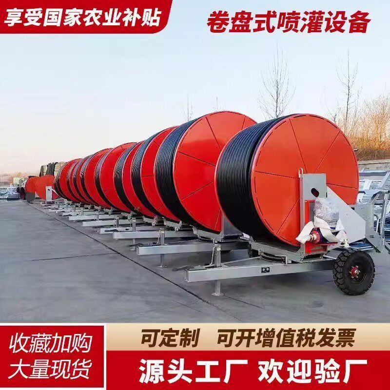 全自动卷盘式喷灌机大型农用自走式桁架喷头水涡轮浇地神器灌溉机