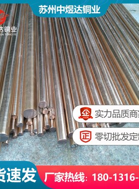 电极铍铜合金C17510铍铜棒高强度弹性铍青铜棒高硬度铍铜定制