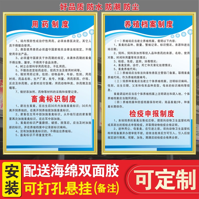 畜牧畜禽养殖场规章制度牌养猪场养牛场养鸡场制度牌定制