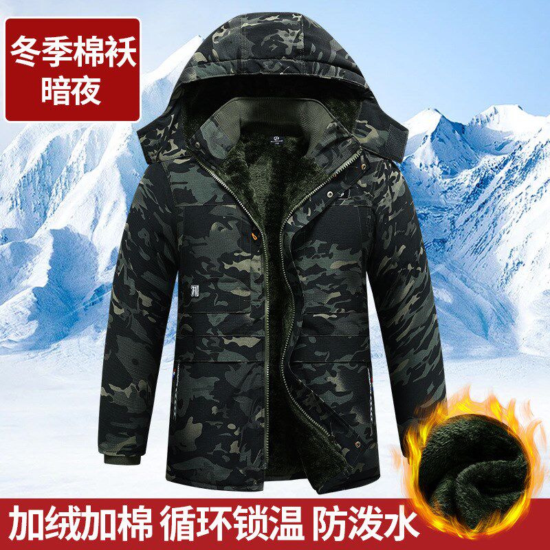 冬季迷彩棉大衣男加绒防水保暖棉服中长款劳保棉袄冷库防寒工作服