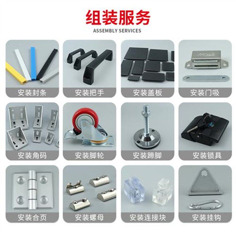4040工业铝型材框架自动化设备机柜防护罩机架工作台钣金加工定制