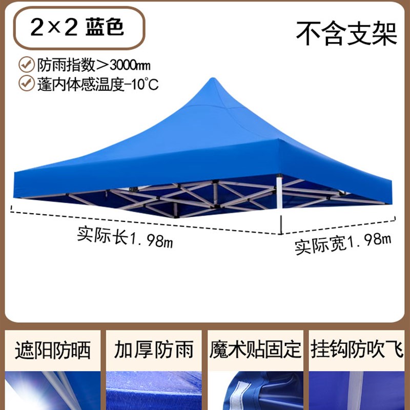 四脚四角帐篷布3x3456米户外折叠帐篷大伞布防雨篷遮阳棚加厚顶布