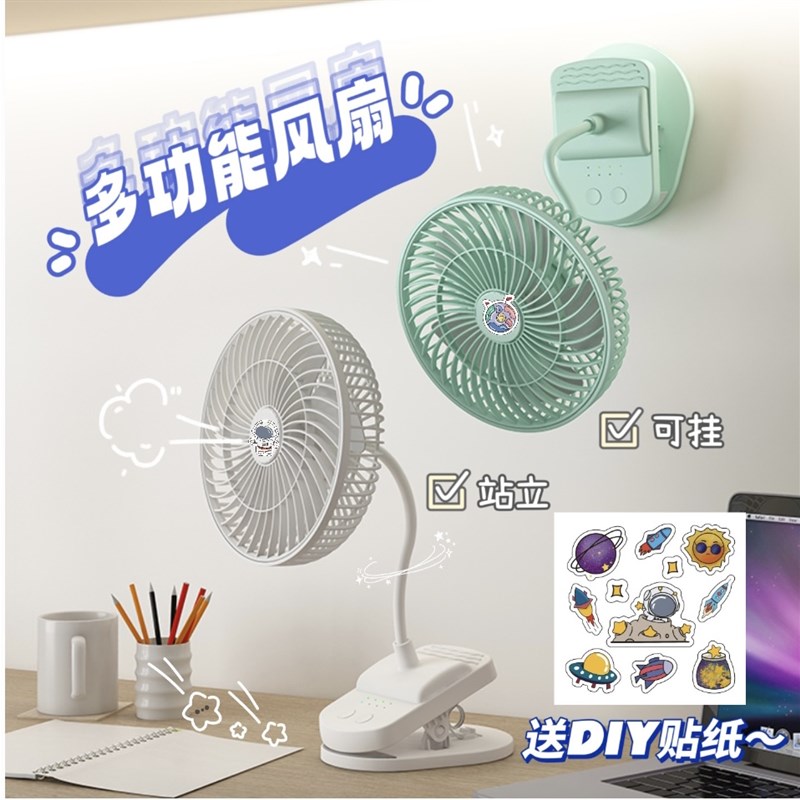 充电调速定时小风扇学生宿舍床上夹扇办公桌面扇卡通可爱静音大风